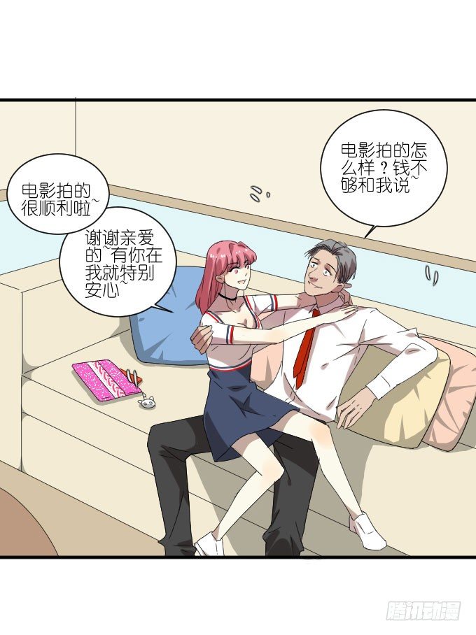 第二季08 第 9 页