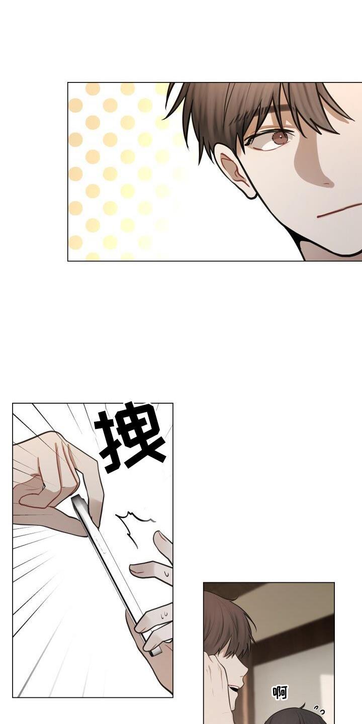 第77话 爱人 第 21 页