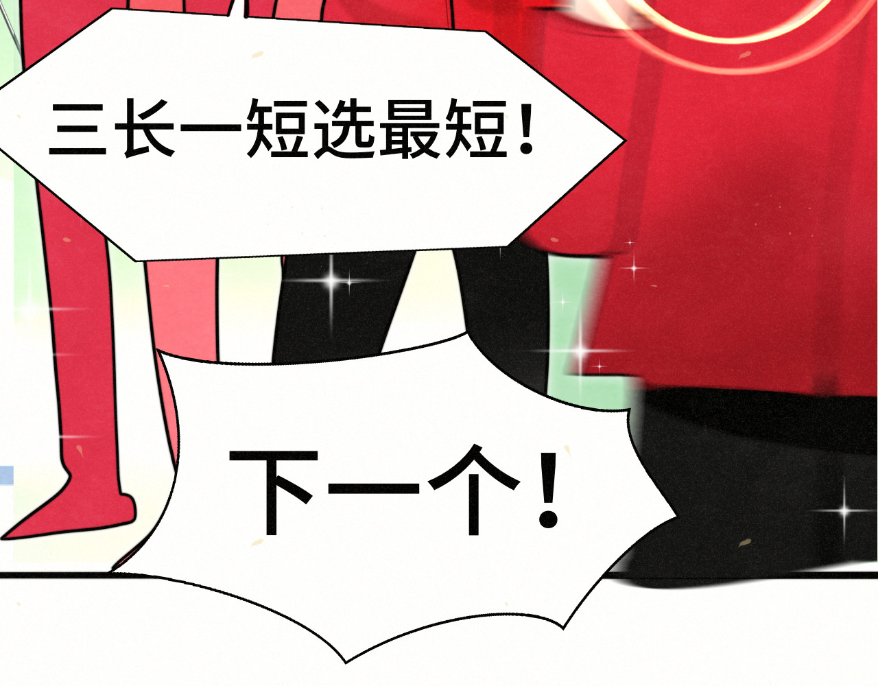 第117话 喜欢你的罪证 第 13 页