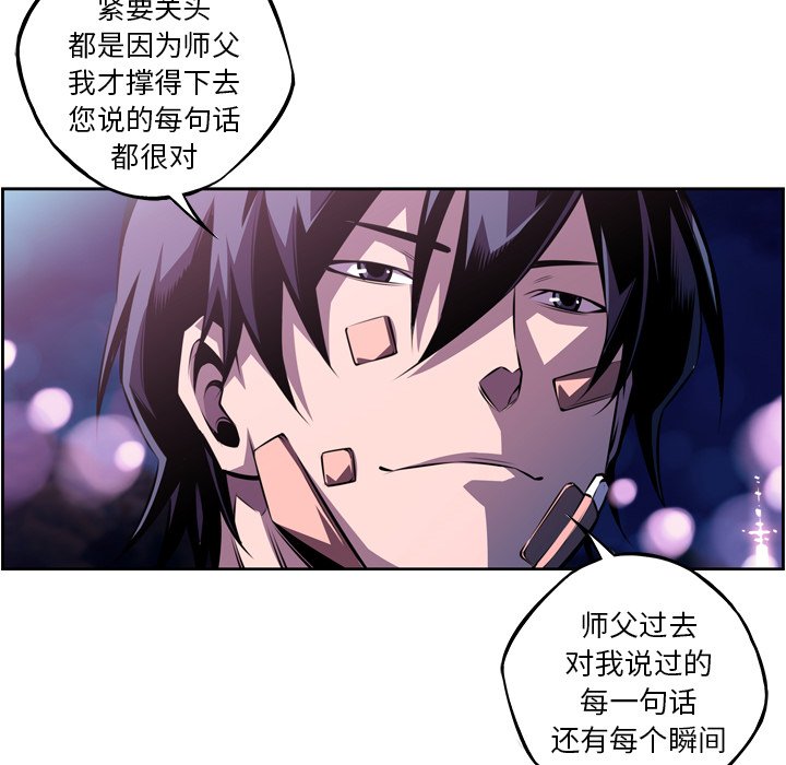 第123话 第 80 页