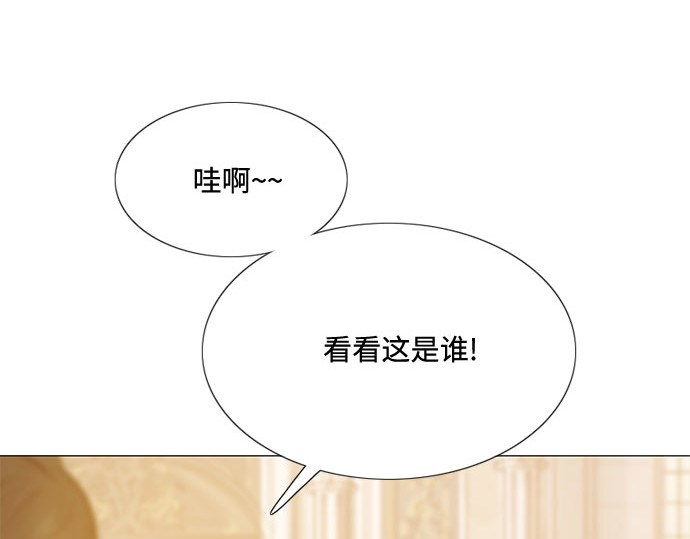第9话 请吻我 第 13 页