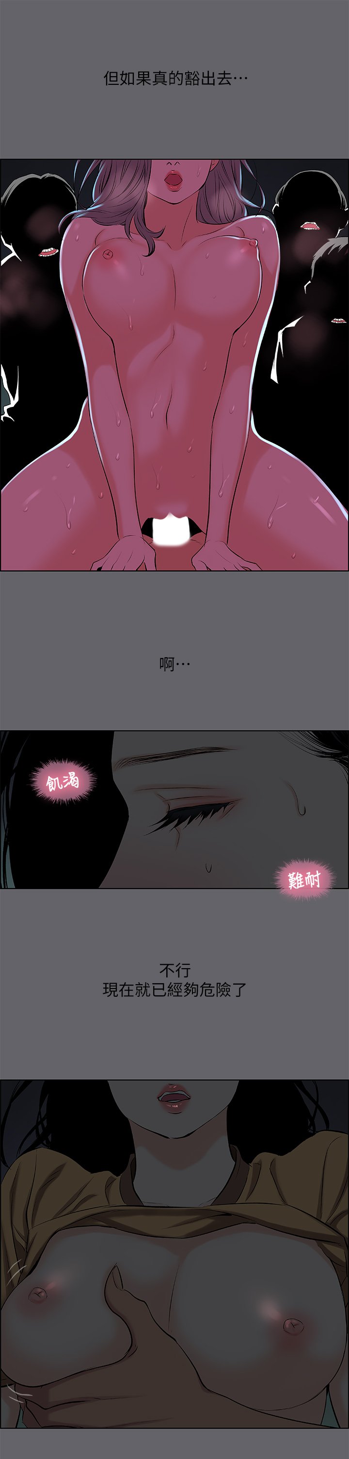 第54话 - 一箭双雕 第 14 页