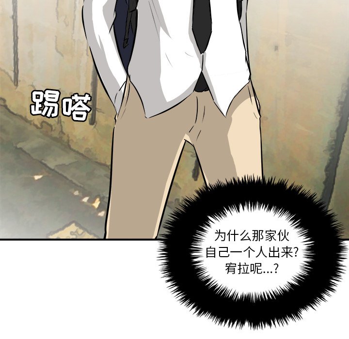 第34话 第 79 页