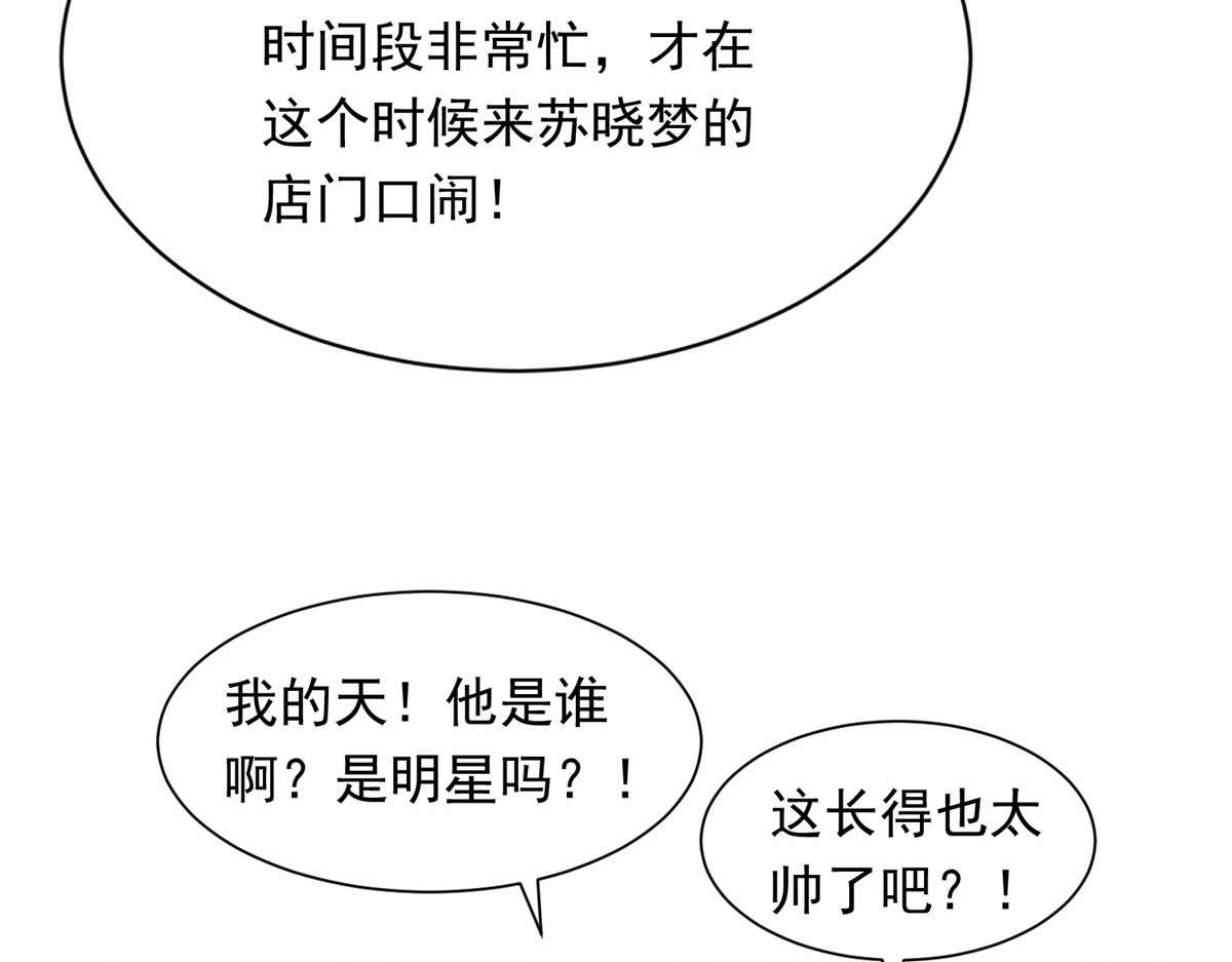 第78话 调查人员到来，身败名裂 第 74 页