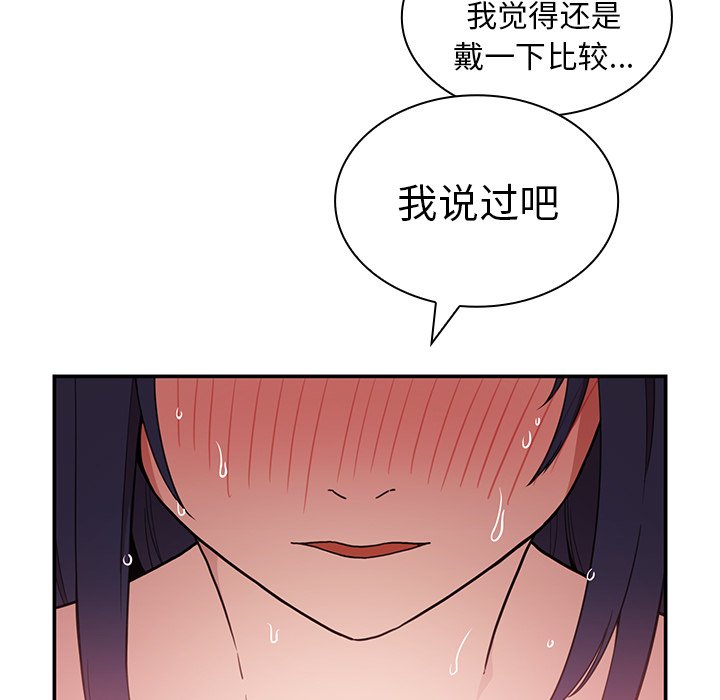 第44话 第 95 页