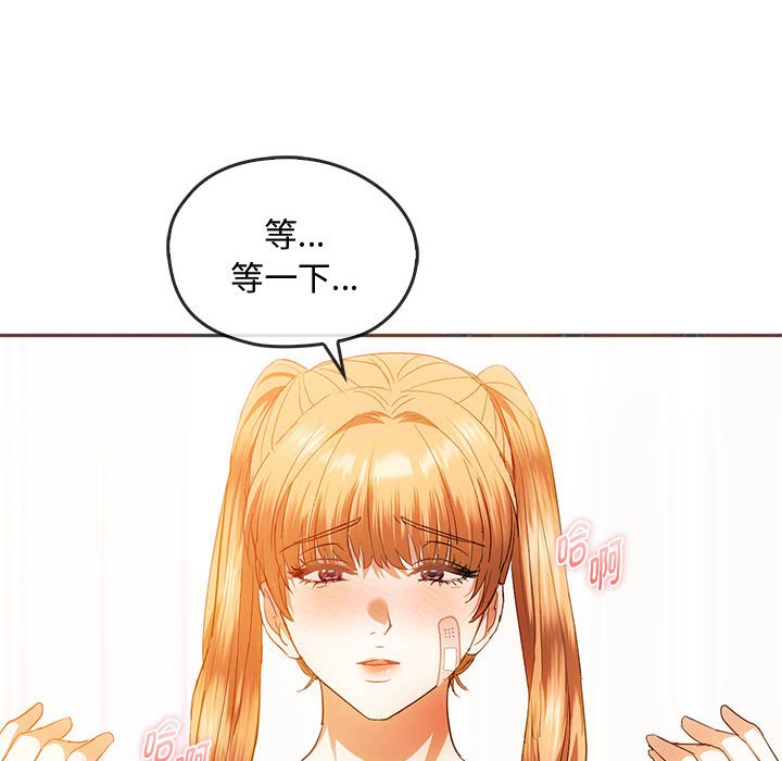 第23话 第 38 页