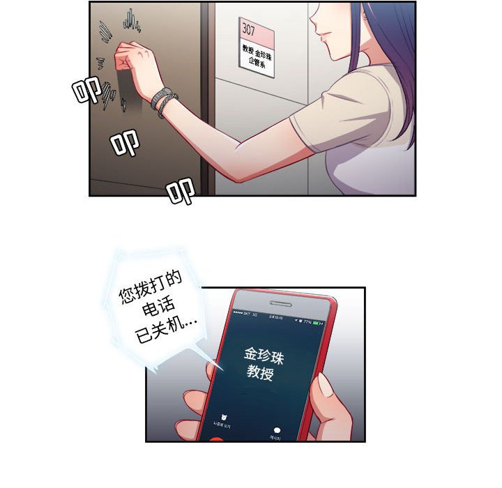 第54话 第 66 页