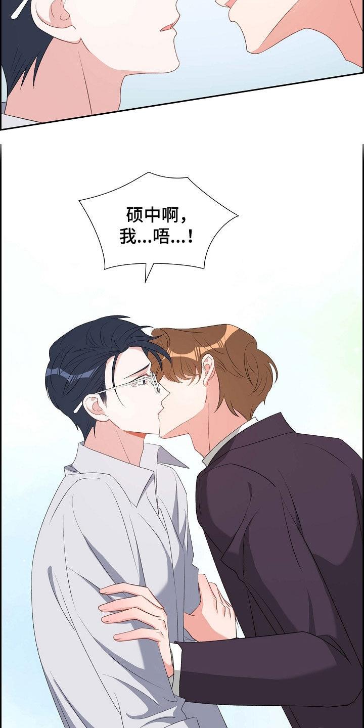 第107话 同情不是爱 第 22 页