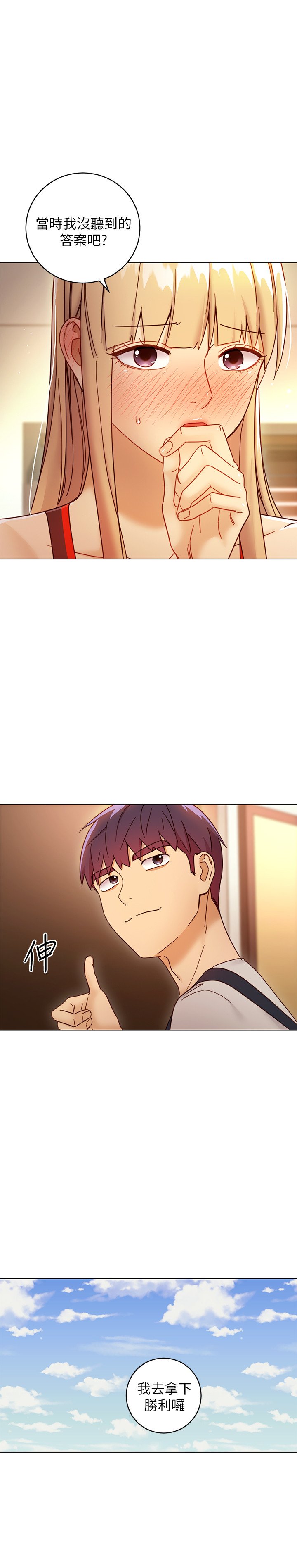 第49话 - 赌上全身和高傲的静恩对决 第 33 页