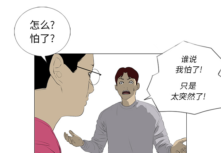 第22话 第 4 页