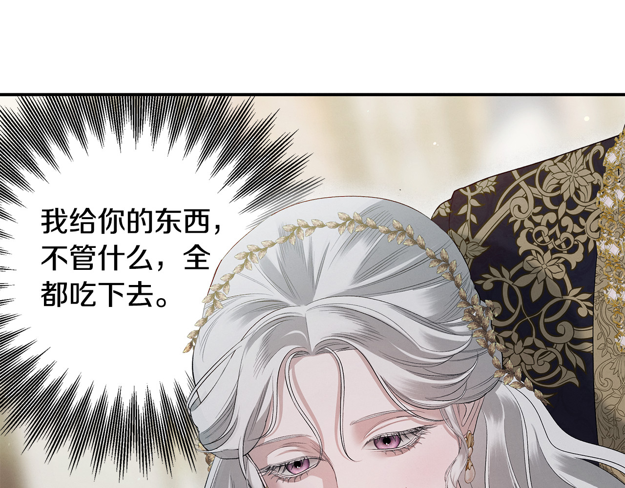 第37话 甜蜜约会 第 142 页