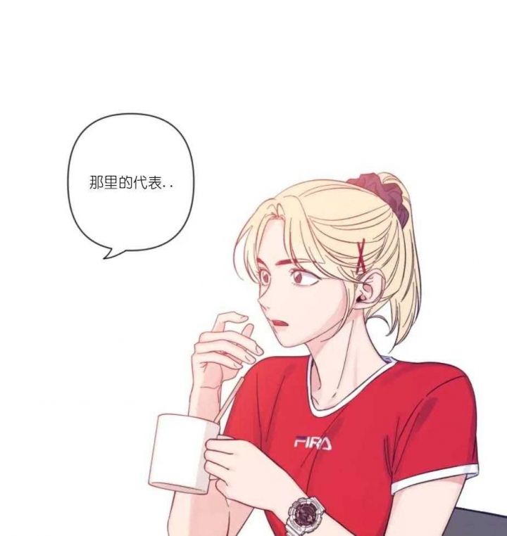 第26话 暧昧气氛 第 19 页