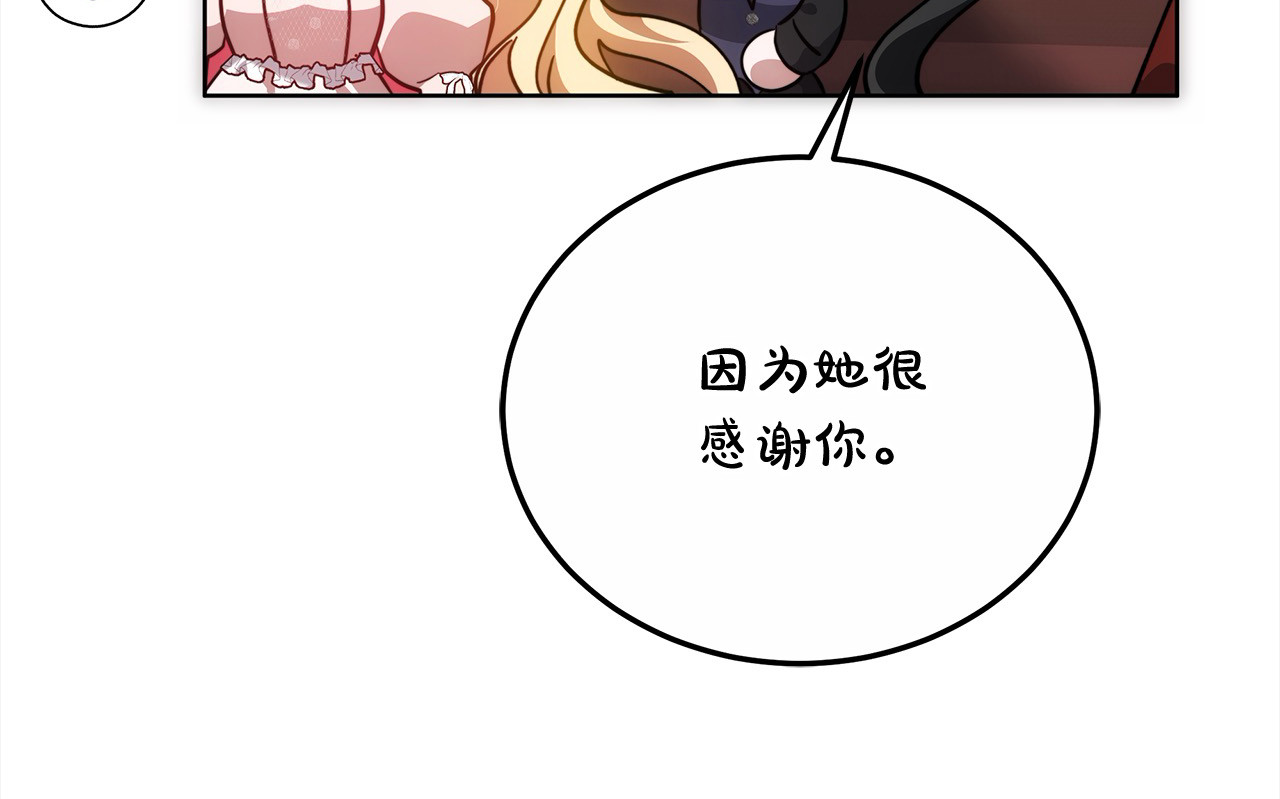 第9话 羡慕你有家人 第 34 页