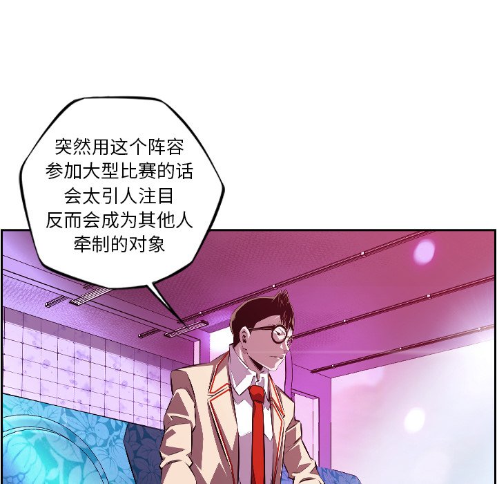 第156话 第 6 页