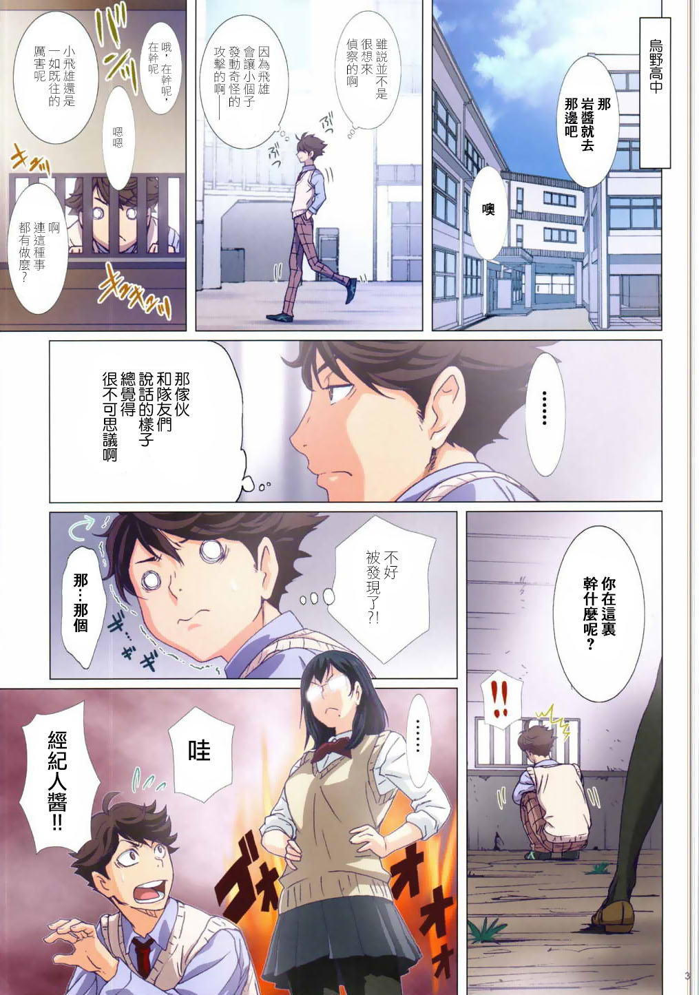 第1话 第 4 页