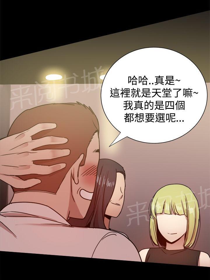 第61话 ThrillGirls的生意 第 12 页