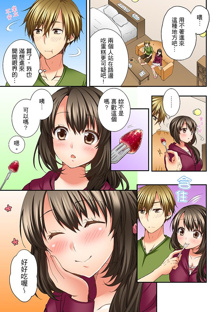 第7话 第 8 页