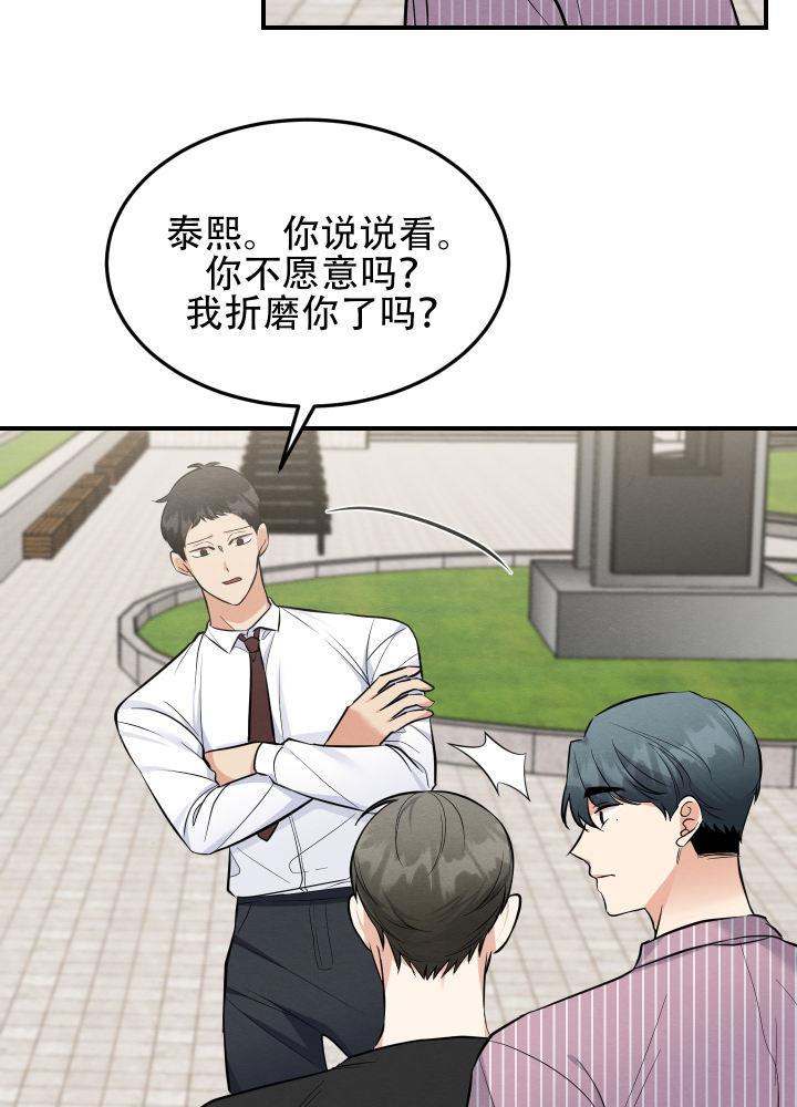第11话 第11话 第 13 页