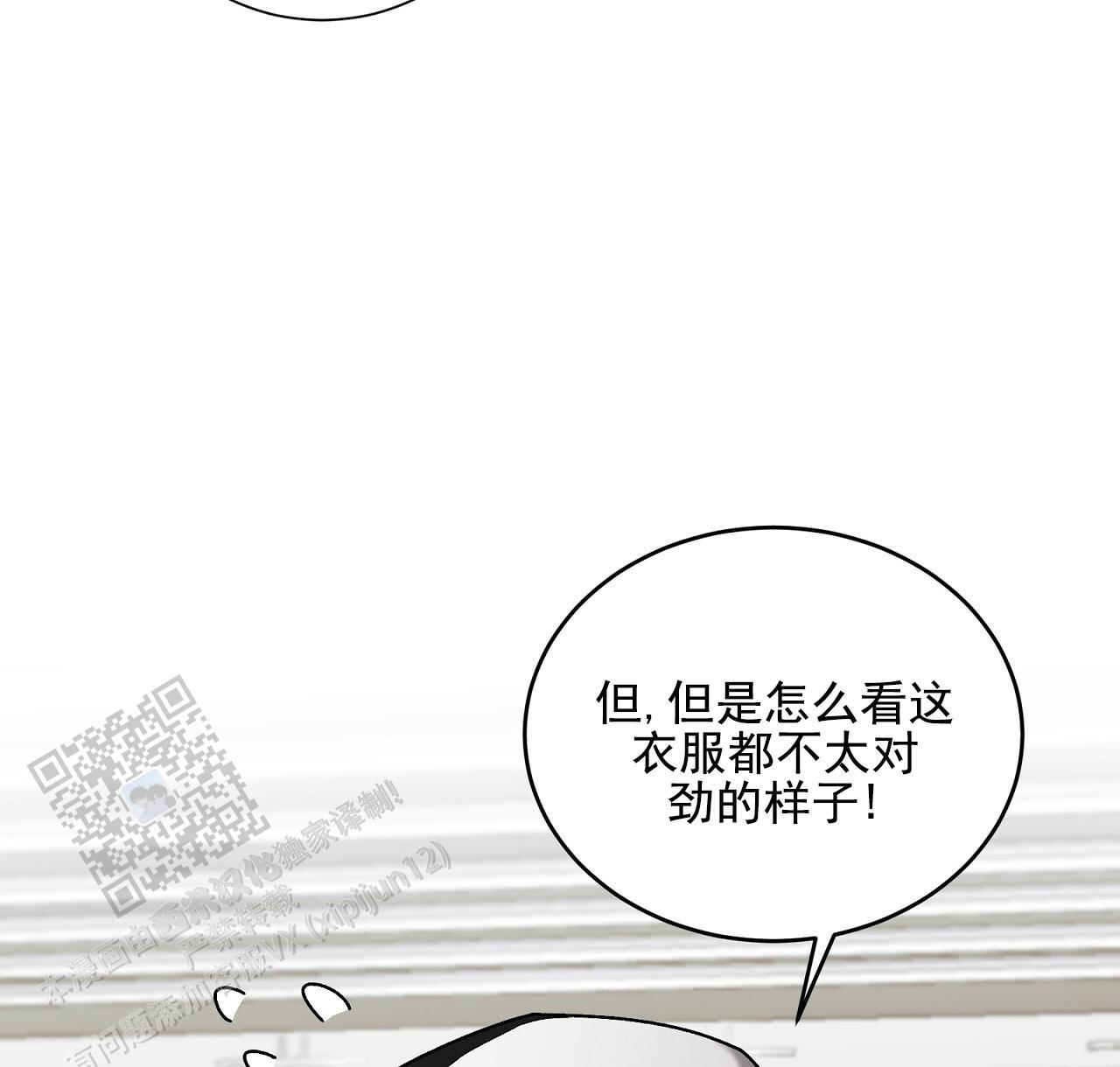 第29话 换衣秀 第 5 页