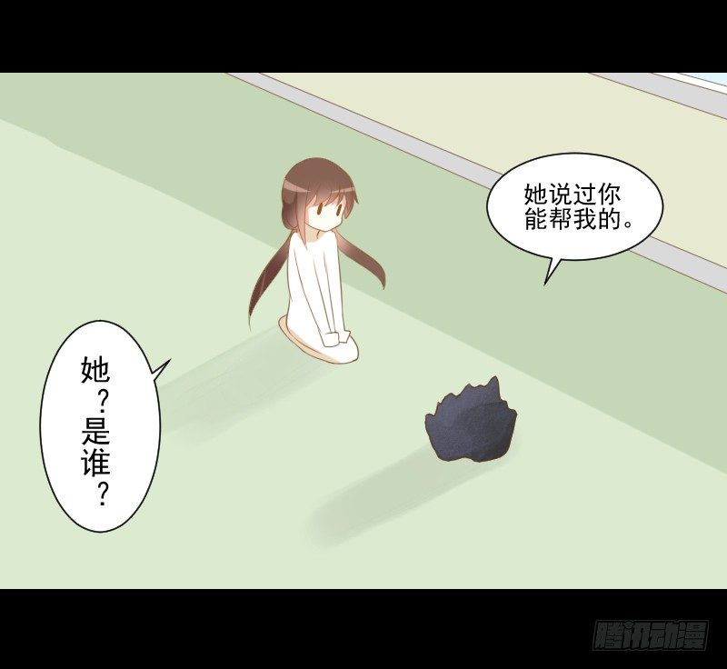 疑团初现 第 14 页