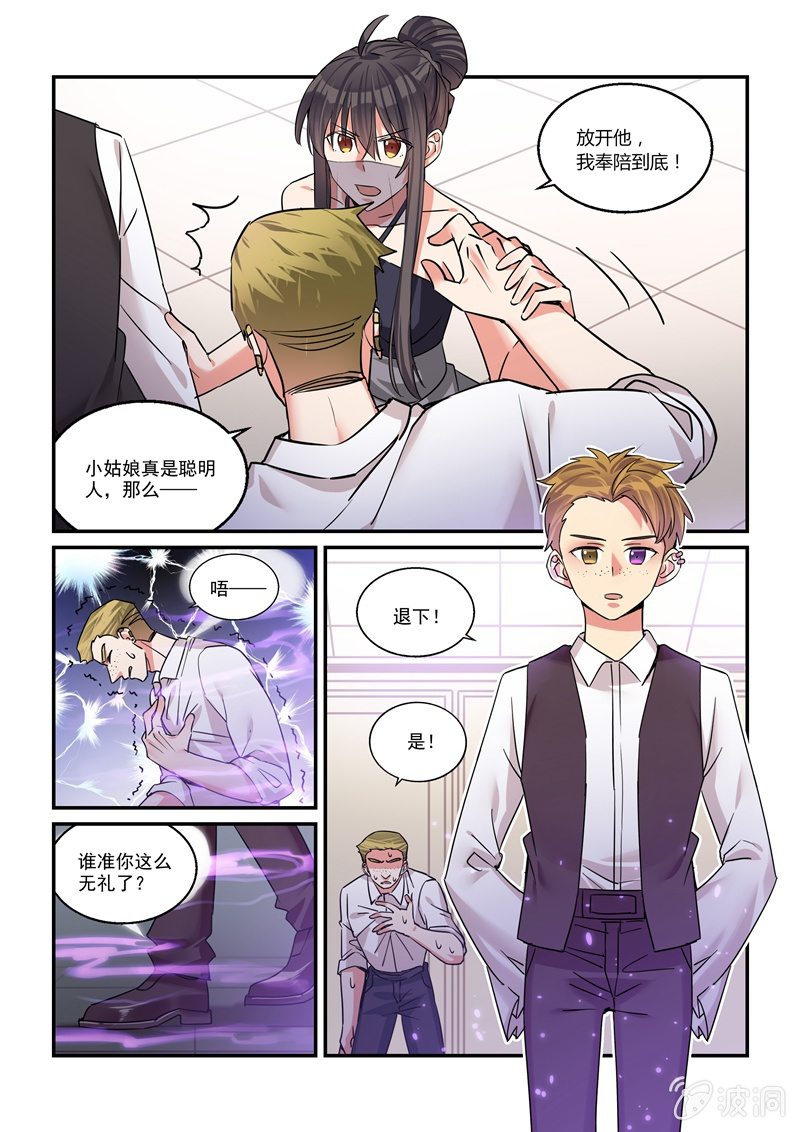 第44话 第 4 页