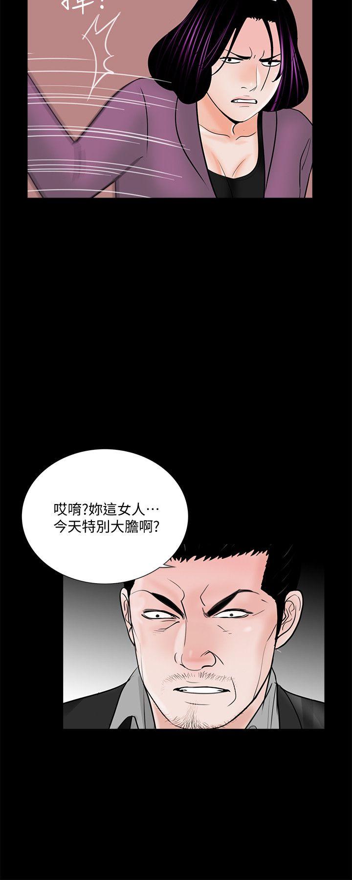 第59话-妳今天第一天上班? 第 23 页