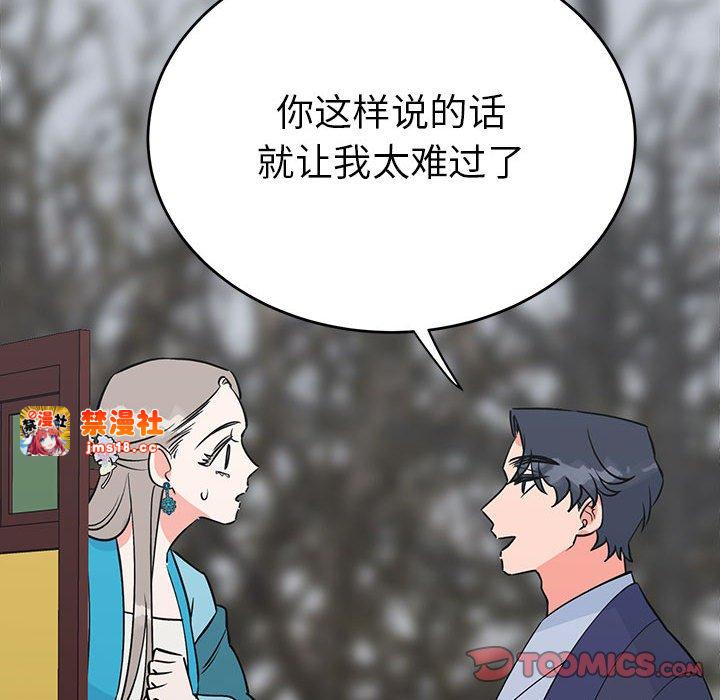 第24话 第 87 页