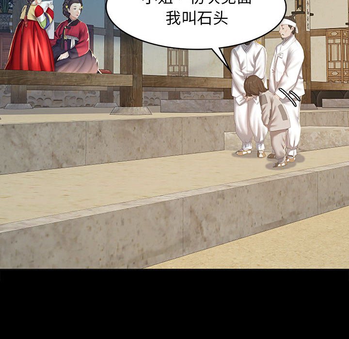 第1话 第 53 页