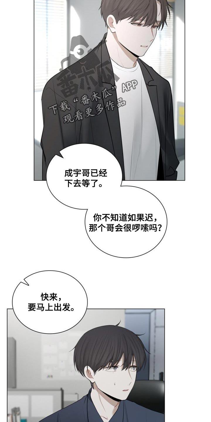 第49话 断掉联系 第 4 页