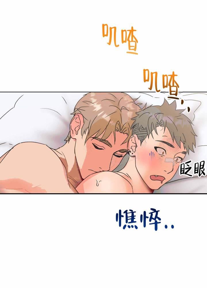 第4话 要死了 第 7 页