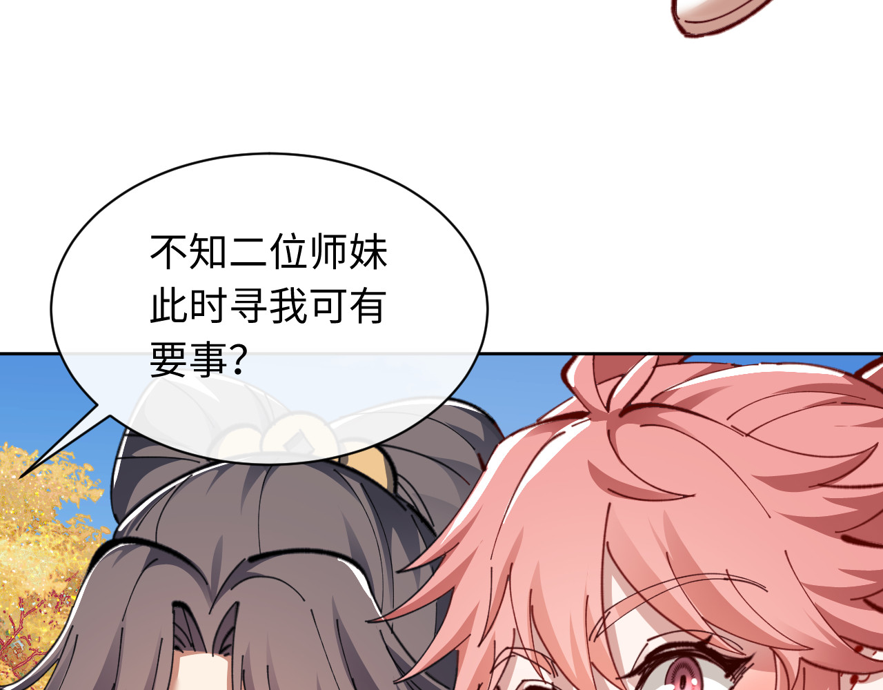 第15话 无奈，师妹为我争风吃醋 第 93 页