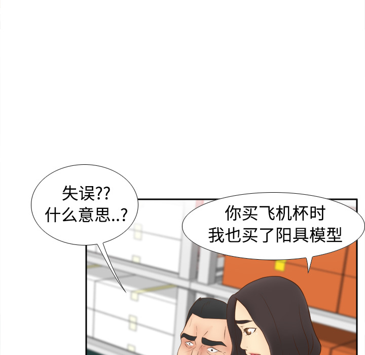 第10话 第 26 页