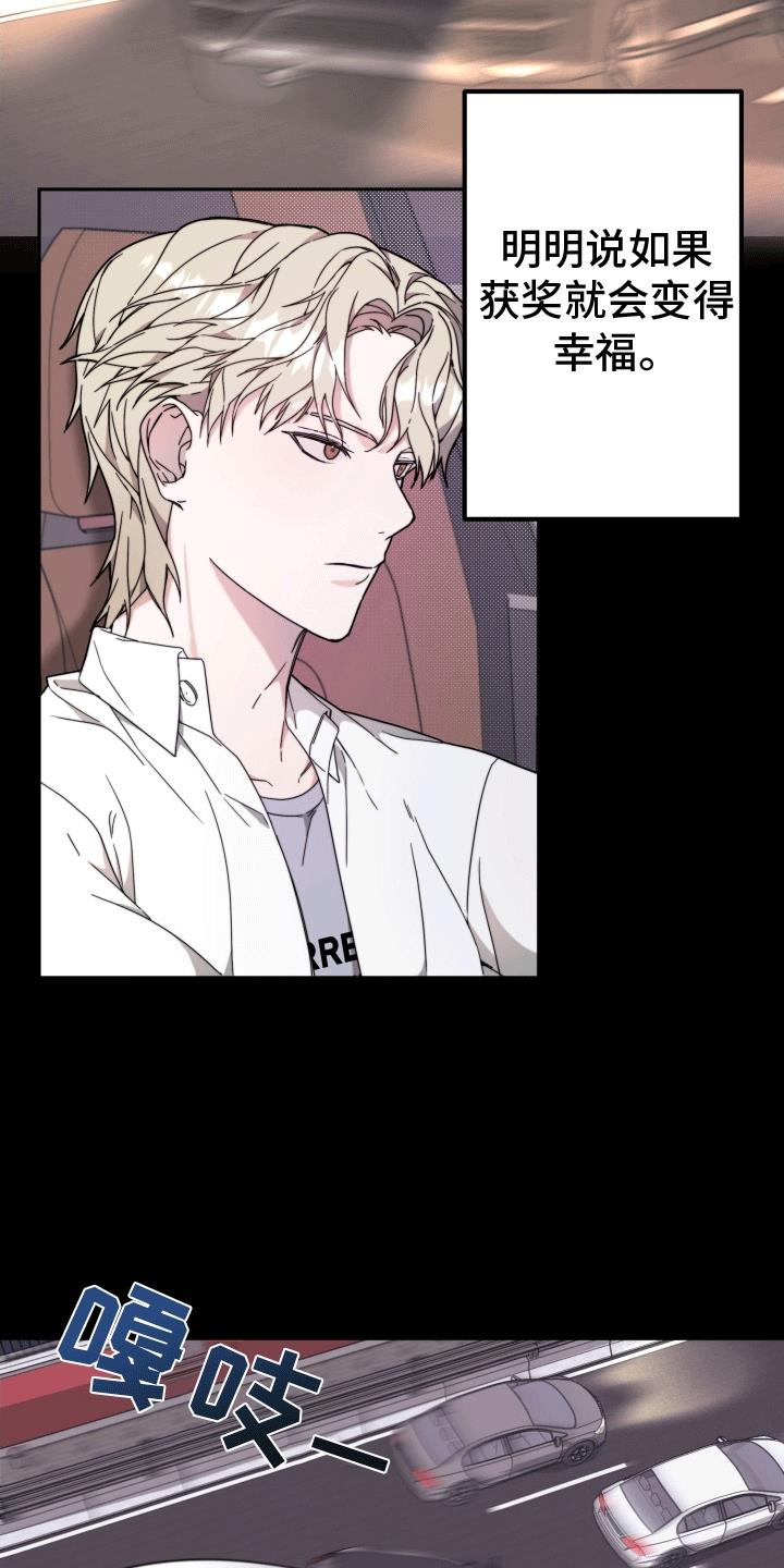 第5话 转动方向盘 第 24 页