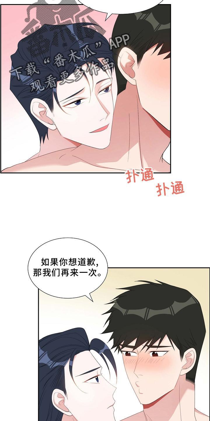 第75话 害怕 第 8 页