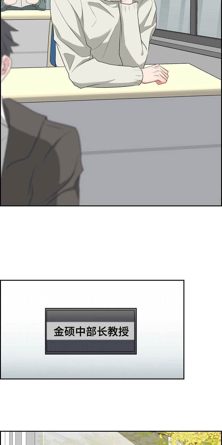 第113话 我好想你 第 14 页