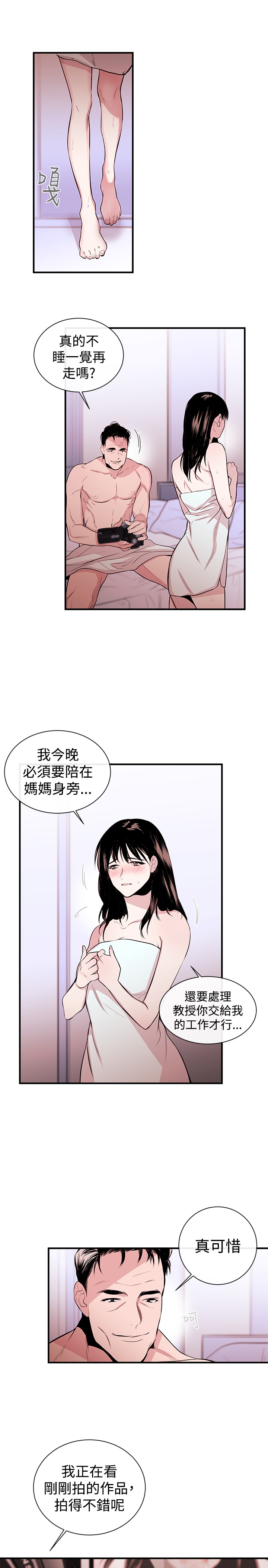 第1话 第 53 页