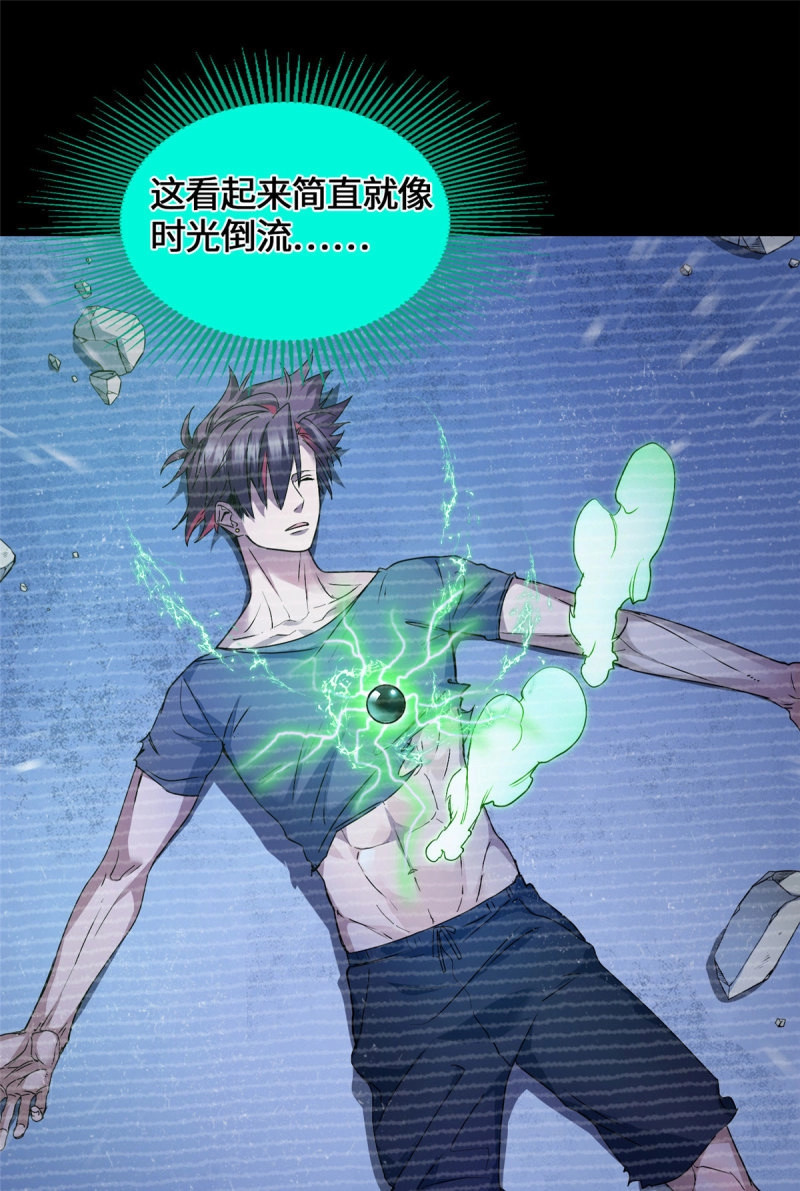 第44话 044 死亡录像 第 26 页