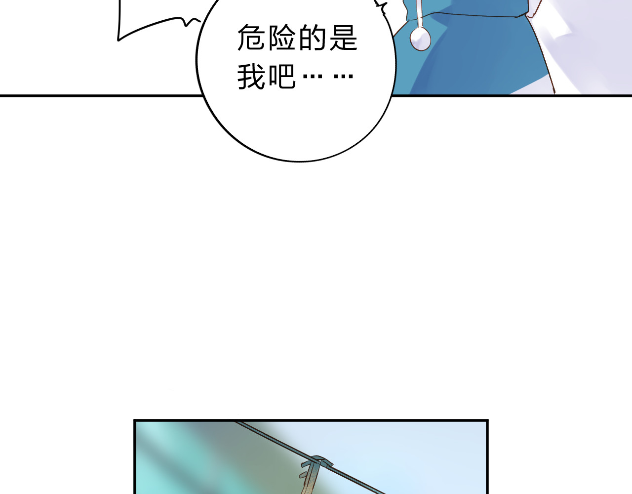 第44话 伪装 第 130 页