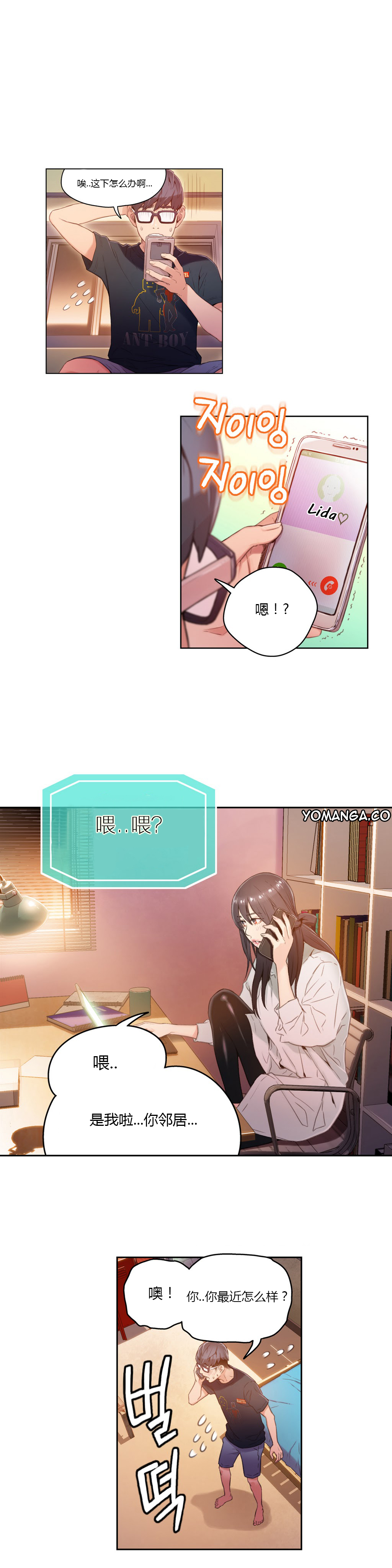 第1话 第 139 页