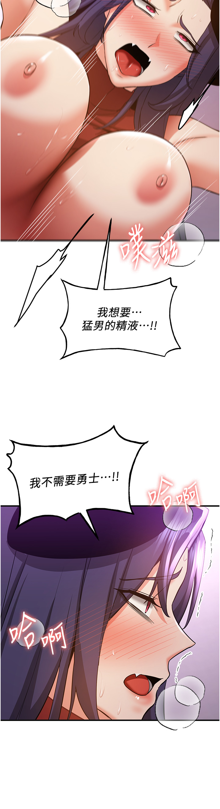 第36话 - 成为肉便器的魅魔 第 35 页