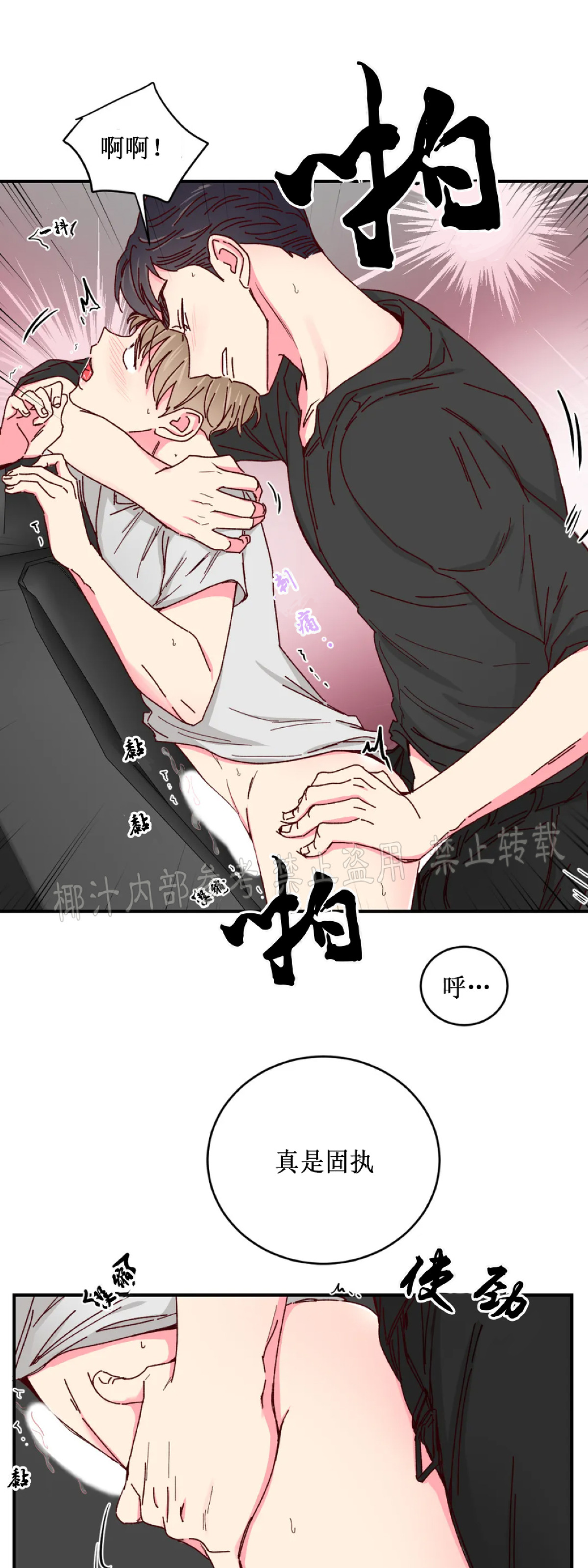 第35话 第 11 页