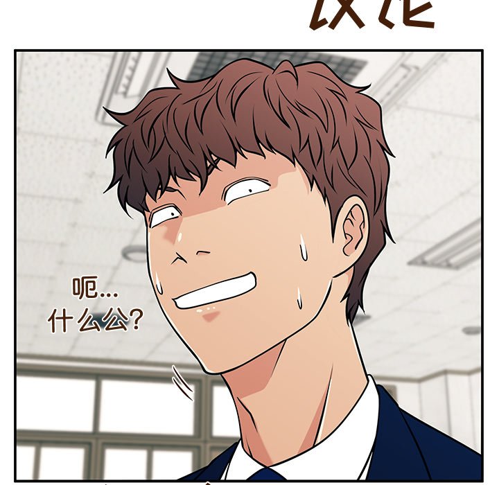 第34话 第 91 页