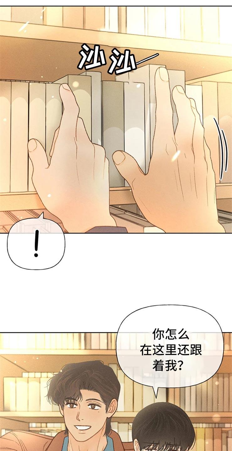 第48话 不知不觉脸红 第 11 页