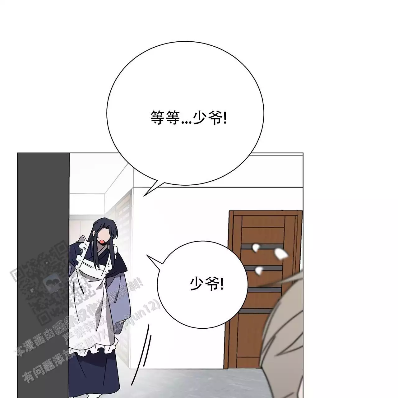 第12话 相信 第 61 页