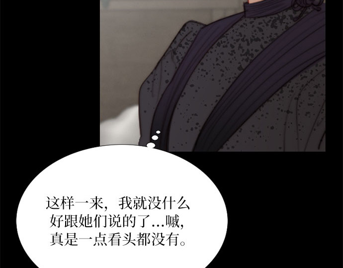第31话 不行，脱下来 第 12 页