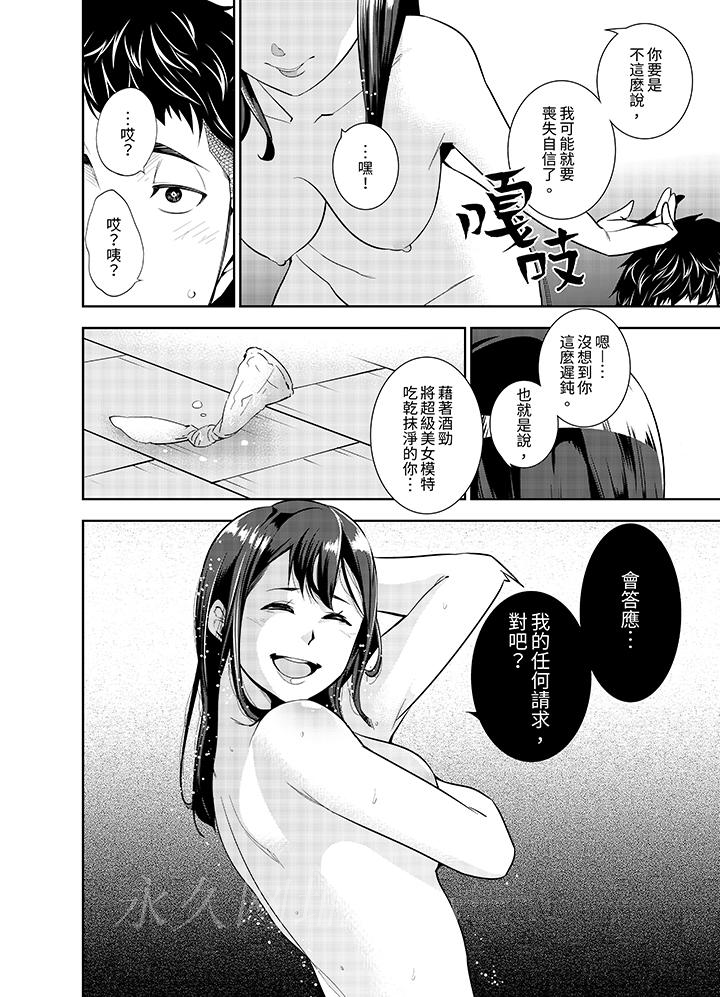 第6话 第 13 页