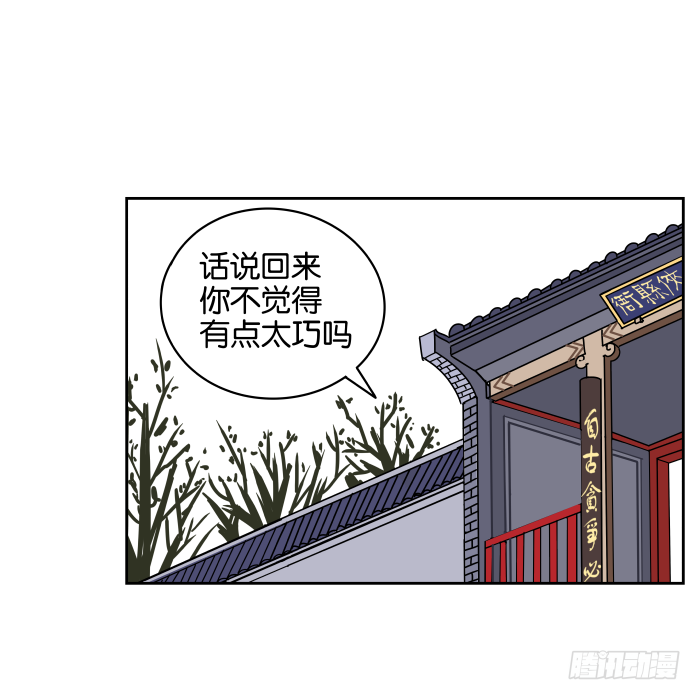绯夜叉重出江湖？02 第 8 页