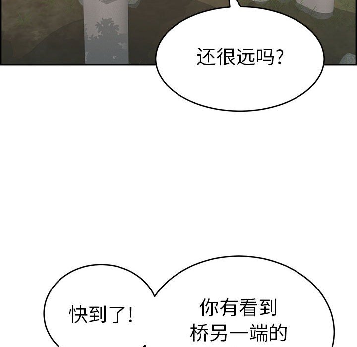 第87话 第 137 页