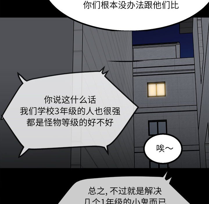 第24话 第 59 页