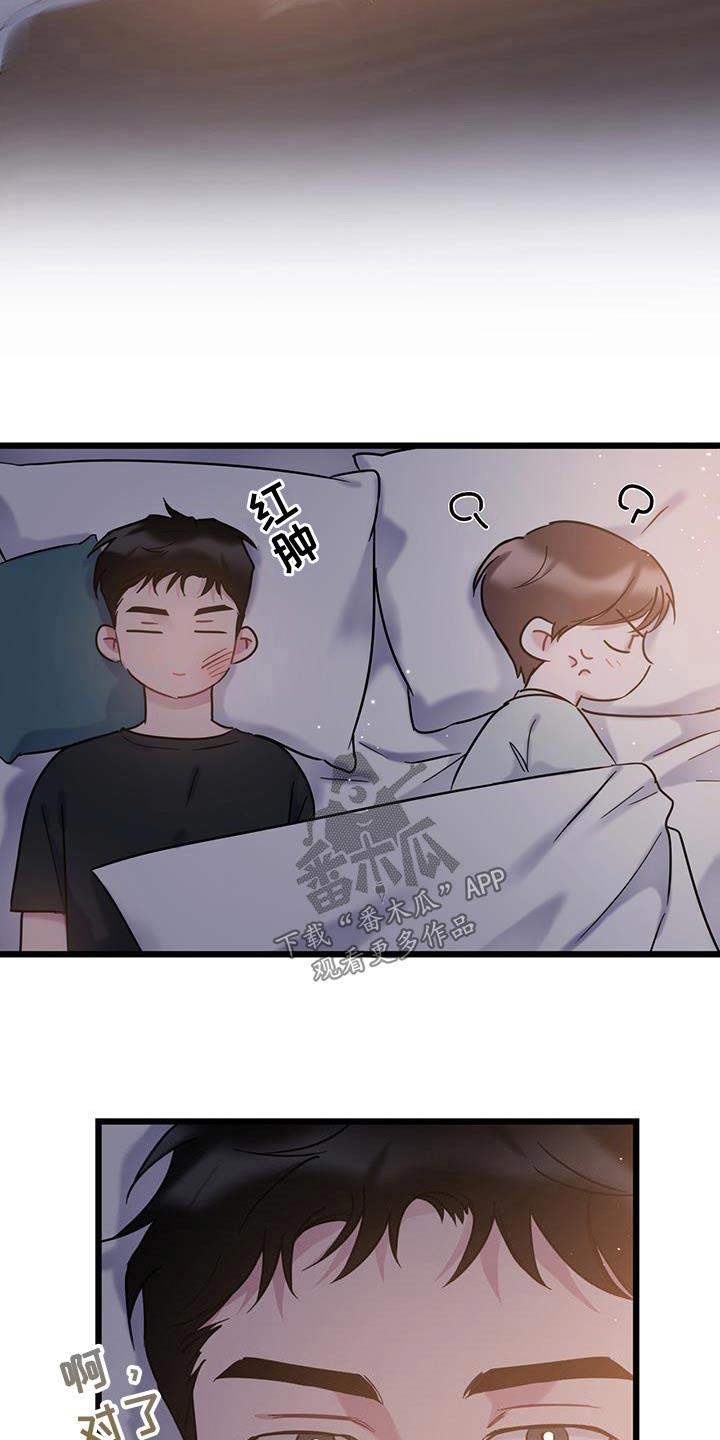 第54话 谢谢 第 5 页